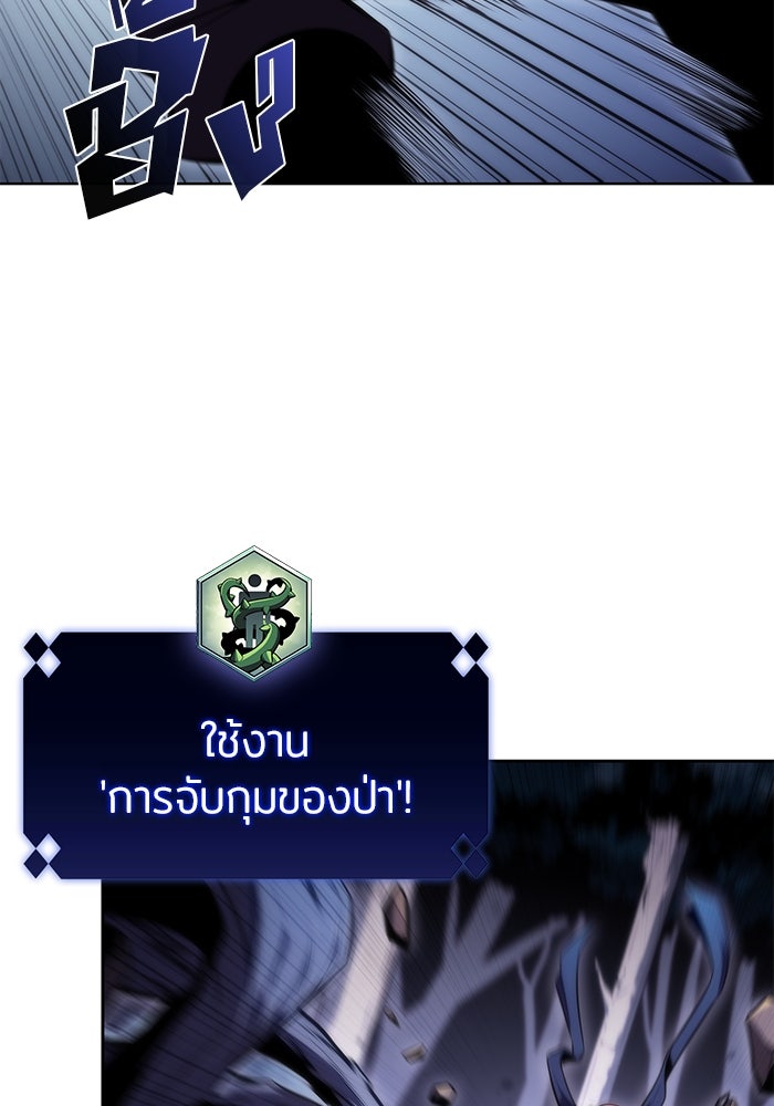 ผู้เล่นหน้าใหม่เลเวลแมกซ์ - หน้า 53