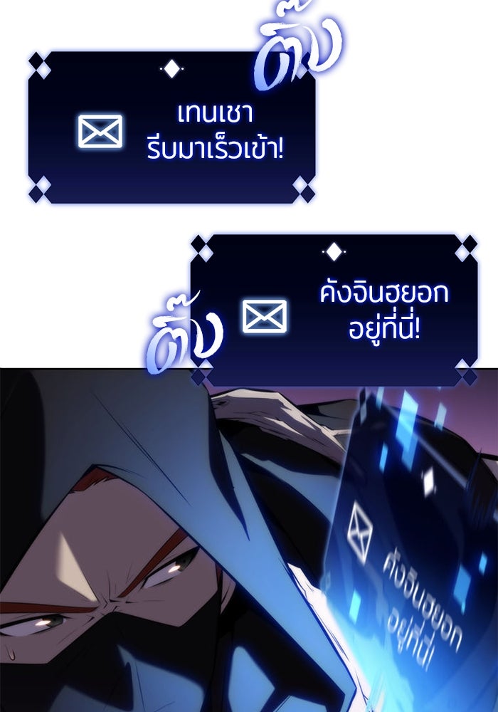 ผู้เล่นหน้าใหม่เลเวลแมกซ์ - หน้า 64