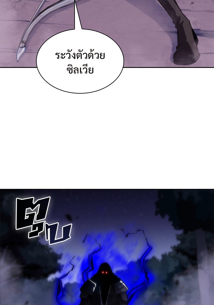 ผู้เล่นหน้าใหม่เลเวลแมกซ์ - หน้า 83