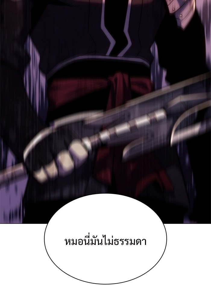 ผู้เล่นหน้าใหม่เลเวลแมกซ์ - หน้า 86