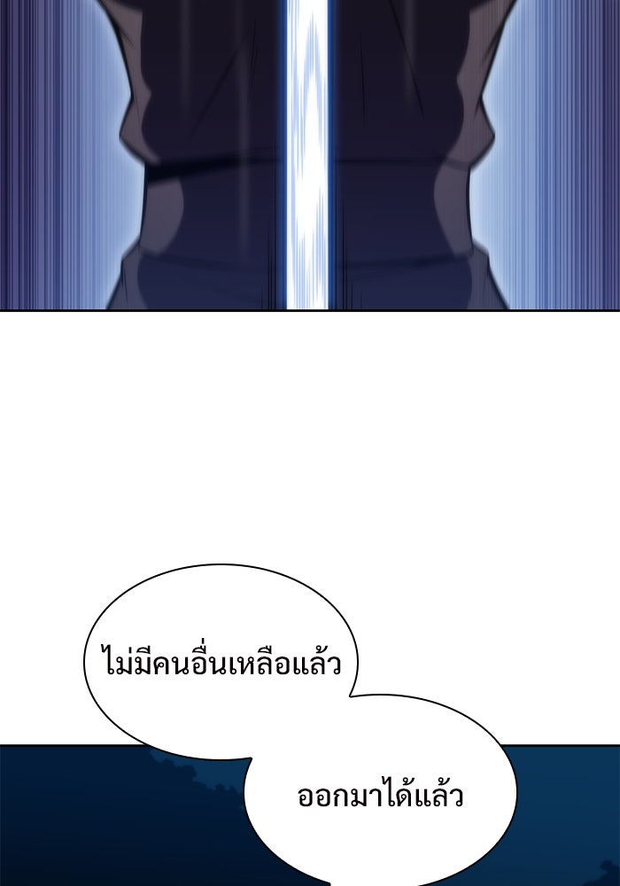 ผู้เล่นหน้าใหม่เลเวลแมกซ์ - หน้า 89