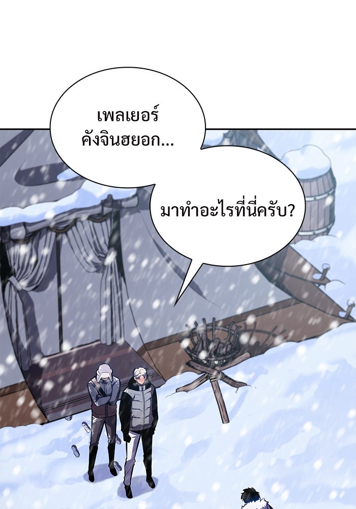 ผู้เล่นหน้าใหม่เลเวลแมกซ์ - หน้า 2