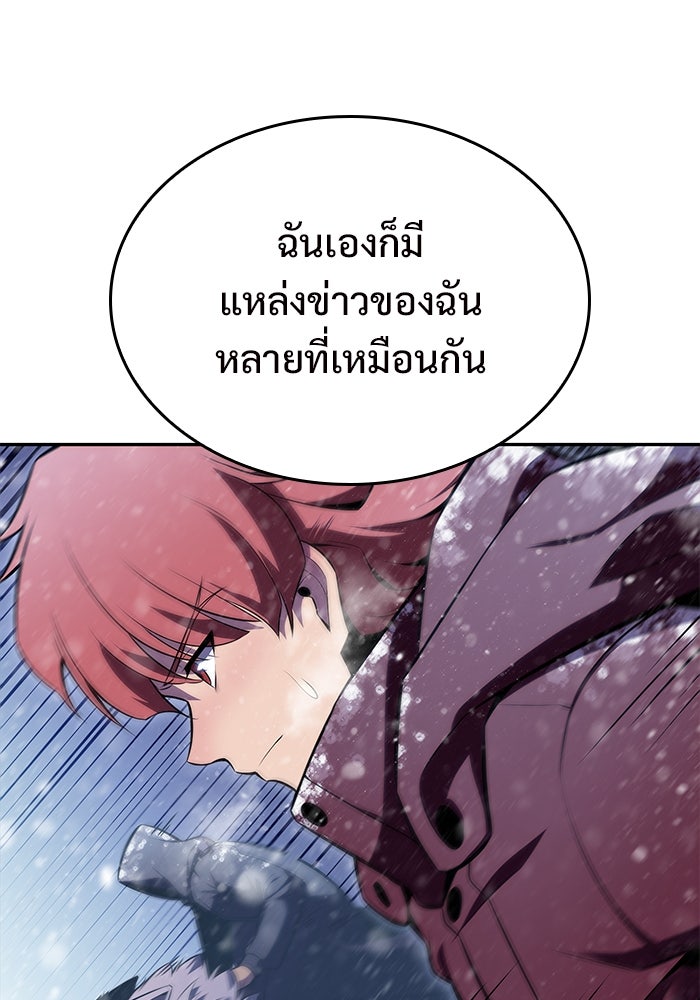 ผู้เล่นหน้าใหม่เลเวลแมกซ์ - หน้า 116