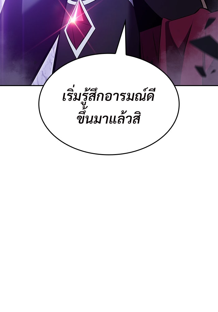 ผู้เล่นหน้าใหม่เลเวลแมกซ์ - หน้า 151