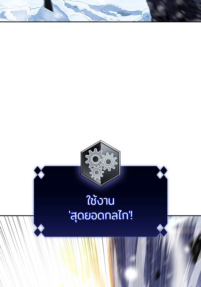 ผู้เล่นหน้าใหม่เลเวลแมกซ์ - หน้า 3