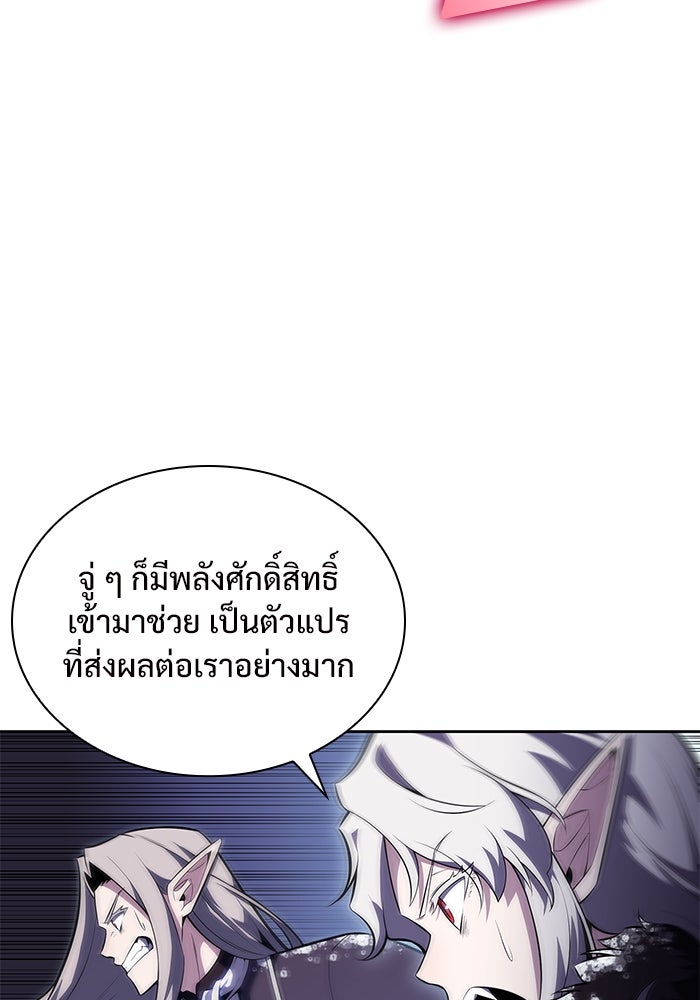 ผู้เล่นหน้าใหม่เลเวลแมกซ์ - หน้า 39