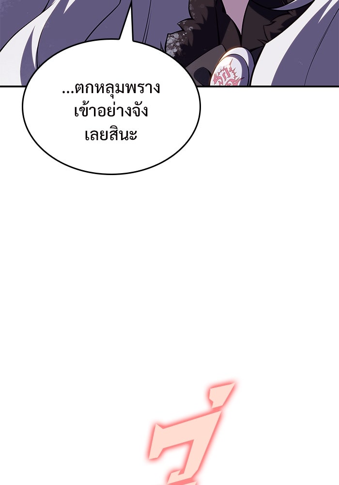ผู้เล่นหน้าใหม่เลเวลแมกซ์ - หน้า 116