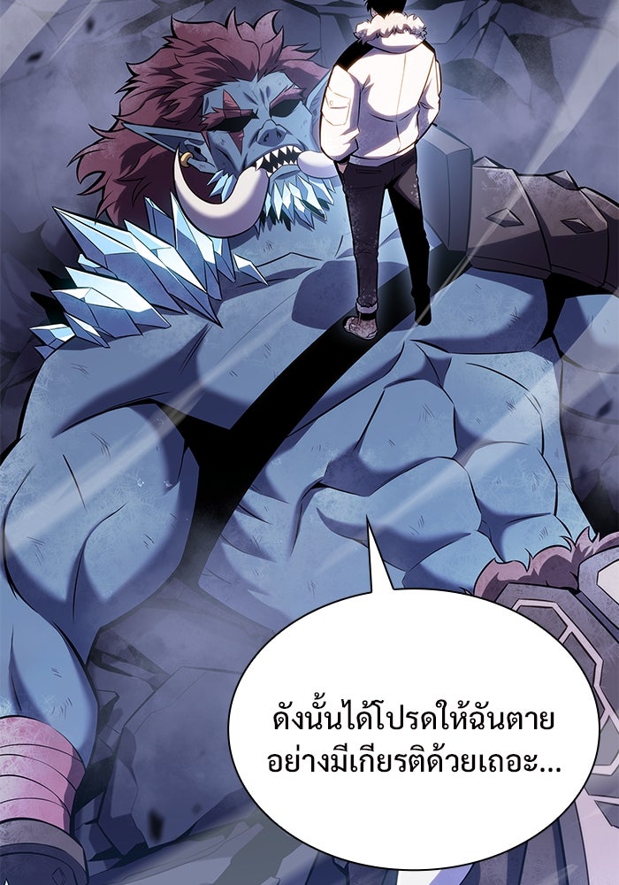 ผู้เล่นหน้าใหม่เลเวลแมกซ์ - หน้า 2