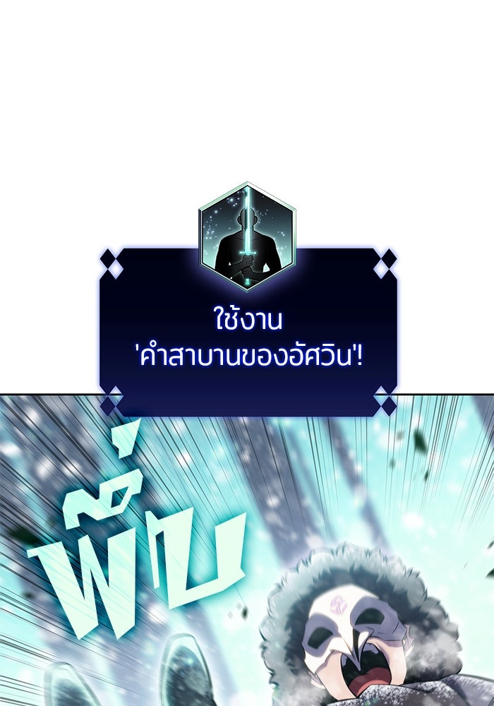 ผู้เล่นหน้าใหม่เลเวลแมกซ์ - หน้า 3