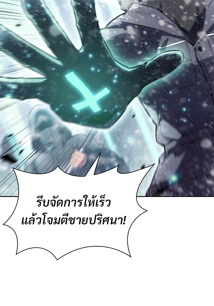 ผู้เล่นหน้าใหม่เลเวลแมกซ์ - หน้า 4