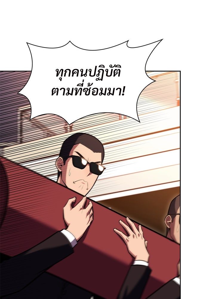 ผู้เล่นหน้าใหม่เลเวลแมกซ์ - หน้า 116