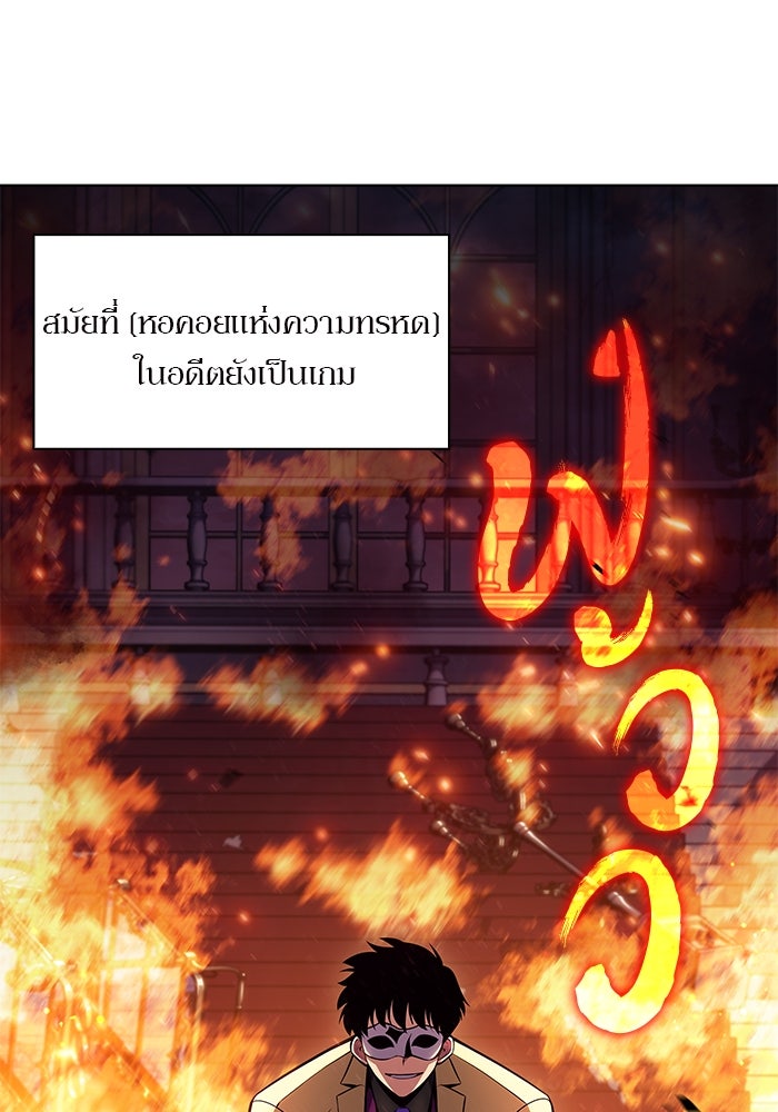 ผู้เล่นหน้าใหม่เลเวลแมกซ์ - หน้า 4
