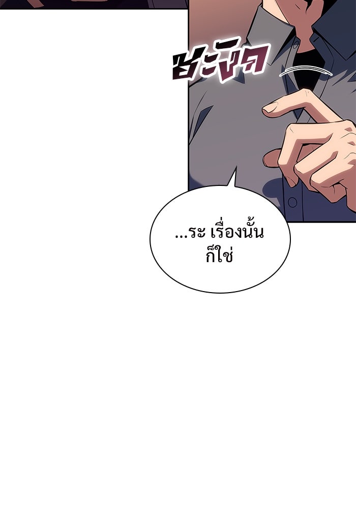 ผู้เล่นหน้าใหม่เลเวลแมกซ์ - หน้า 40