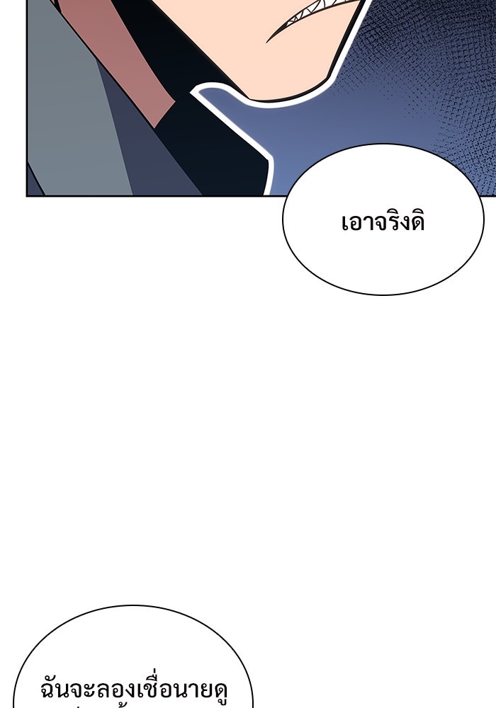 ผู้เล่นหน้าใหม่เลเวลแมกซ์ - หน้า 44