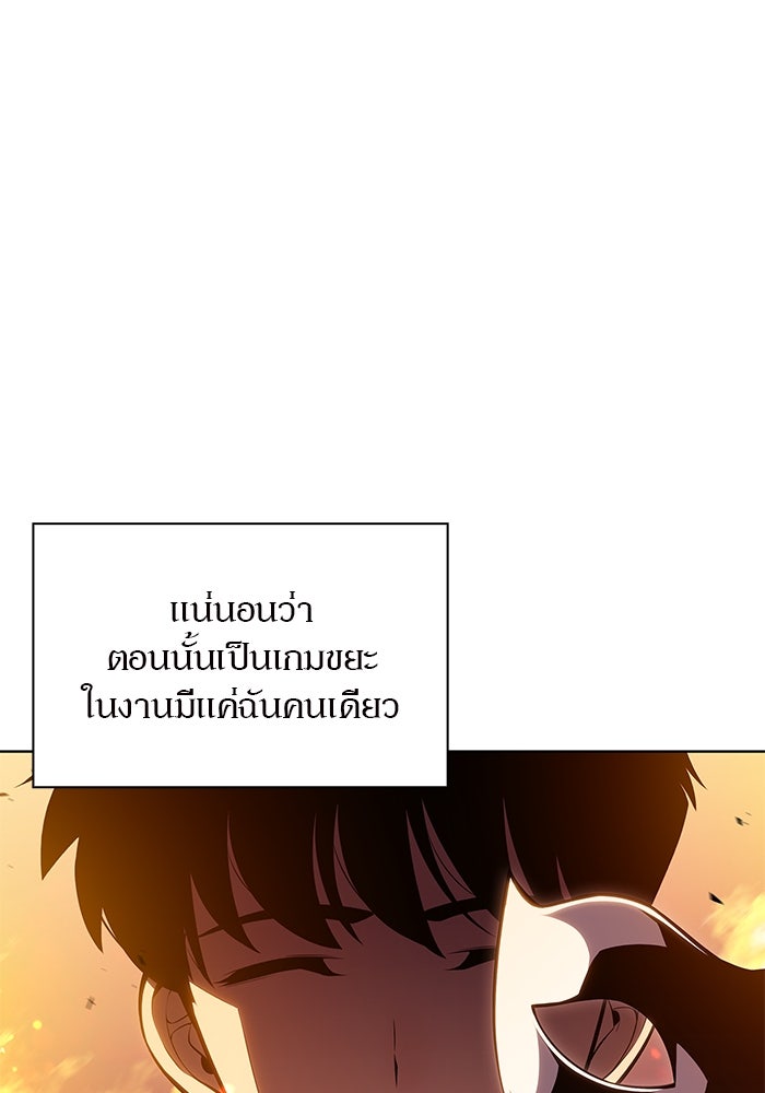 ผู้เล่นหน้าใหม่เลเวลแมกซ์ - หน้า 6