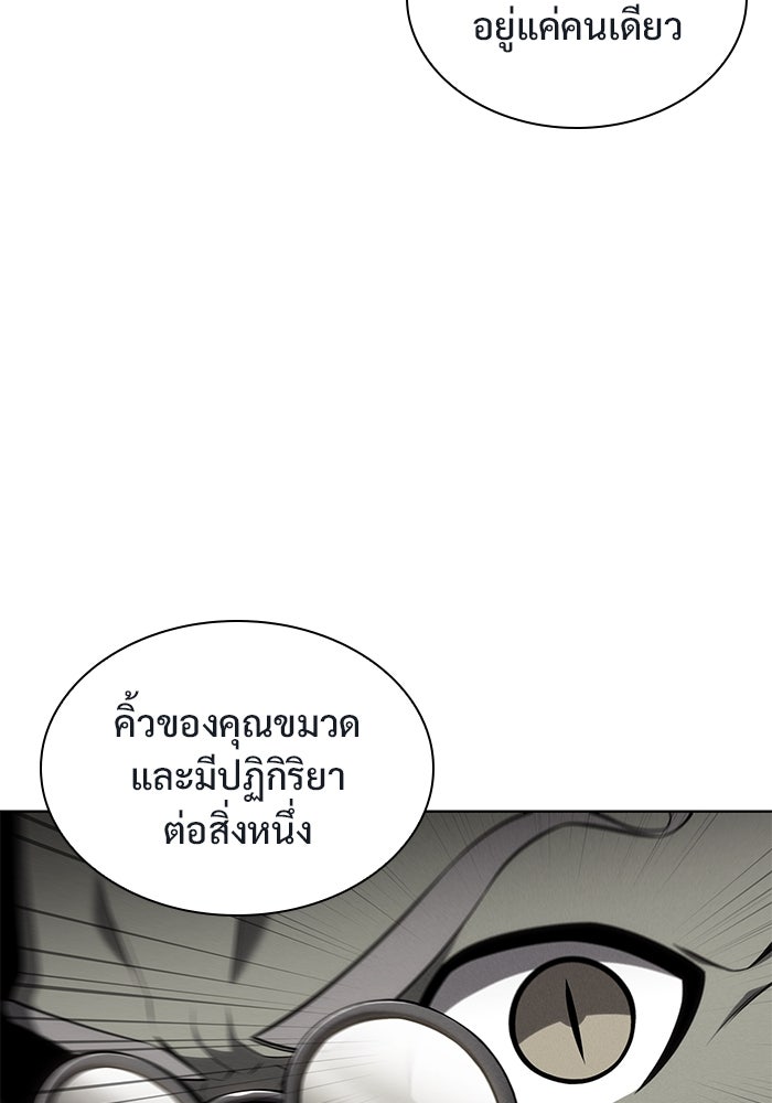 ผู้เล่นหน้าใหม่เลเวลแมกซ์ - หน้า 64