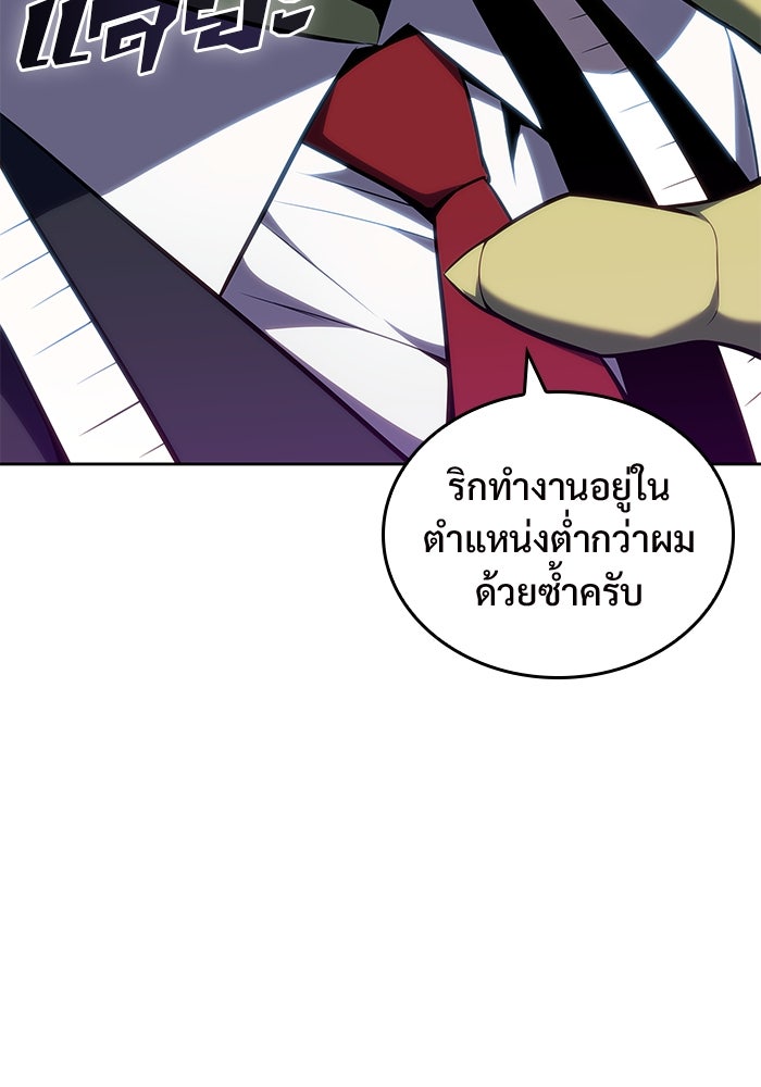 ผู้เล่นหน้าใหม่เลเวลแมกซ์ - หน้า 80