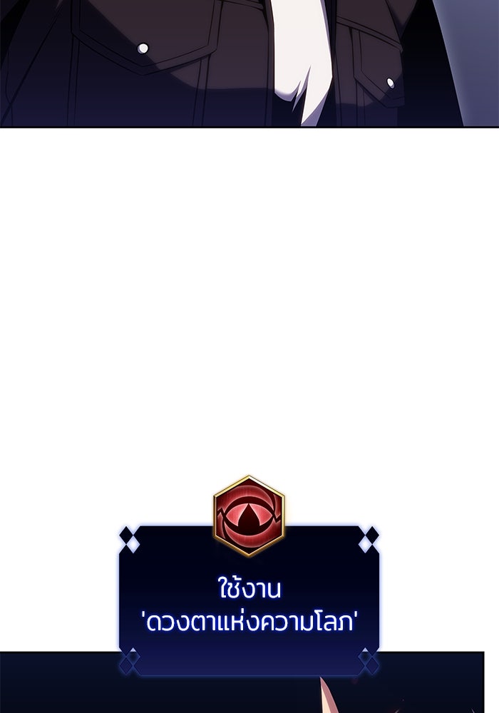 ผู้เล่นหน้าใหม่เลเวลแมกซ์ - หน้า 82