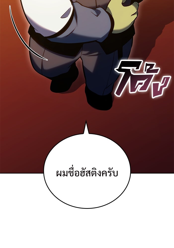 ผู้เล่นหน้าใหม่เลเวลแมกซ์ - หน้า 86