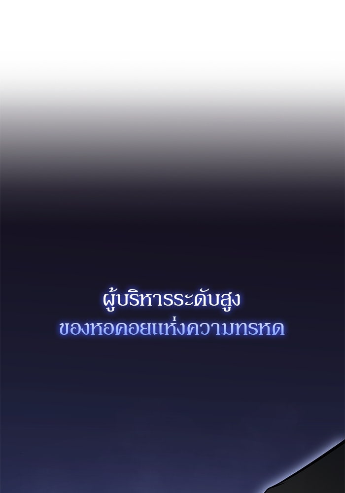 ผู้เล่นหน้าใหม่เลเวลแมกซ์ - หน้า 87