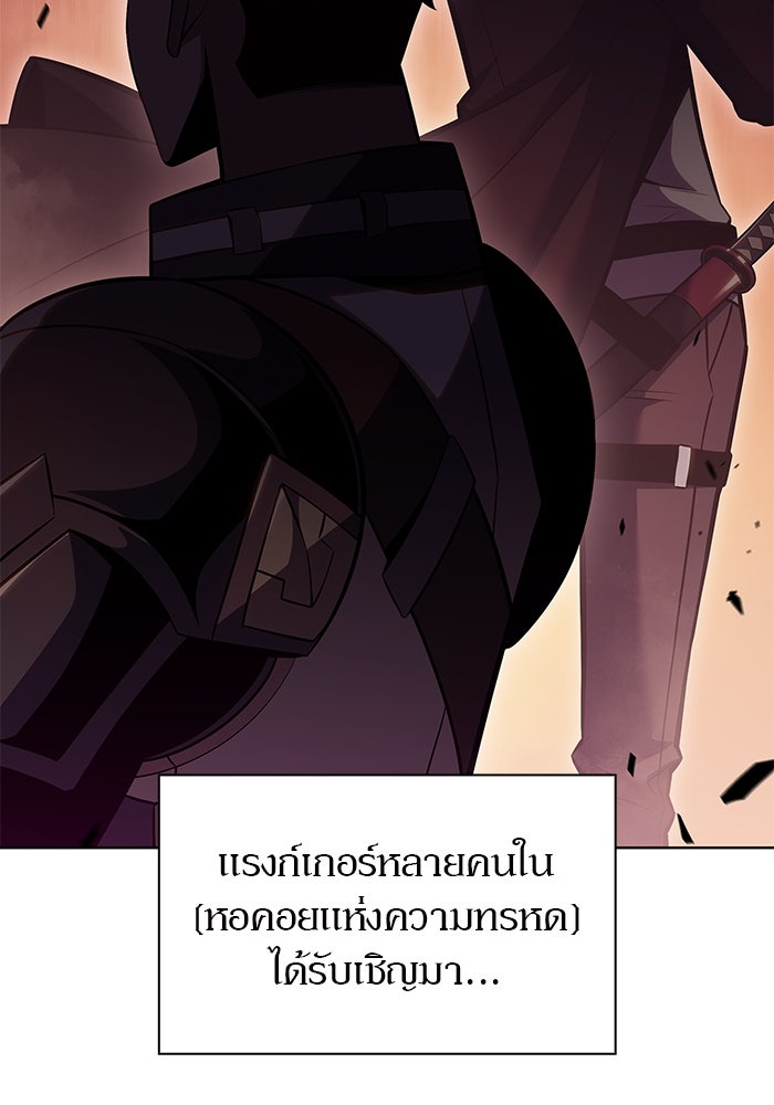 ผู้เล่นหน้าใหม่เลเวลแมกซ์ - หน้า 9