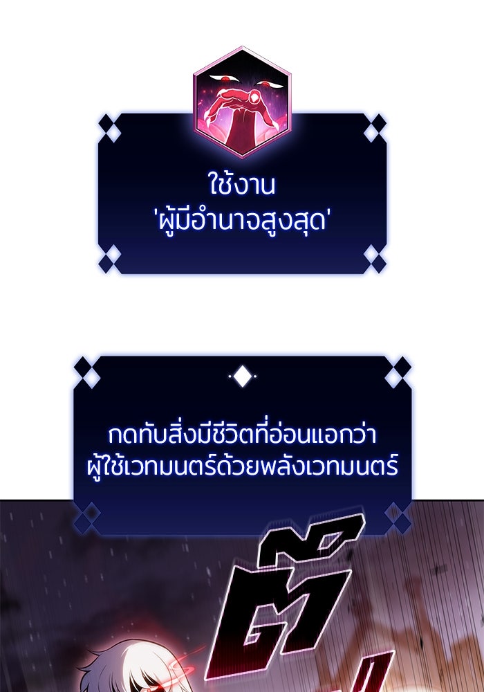 ผู้เล่นหน้าใหม่เลเวลแมกซ์ - หน้า 3