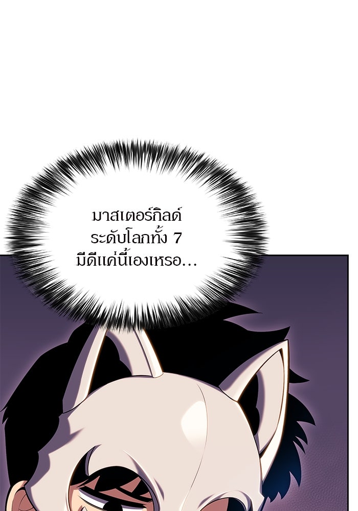 ผู้เล่นหน้าใหม่เลเวลแมกซ์ - หน้า 39