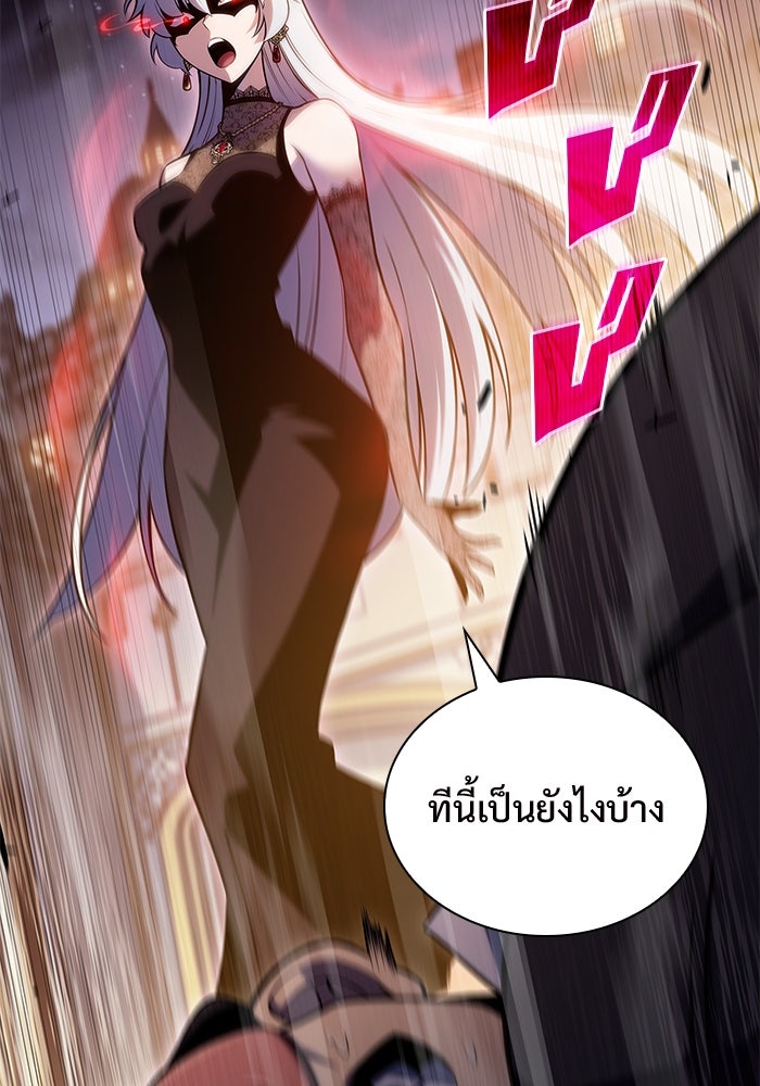 ผู้เล่นหน้าใหม่เลเวลแมกซ์ - หน้า 4