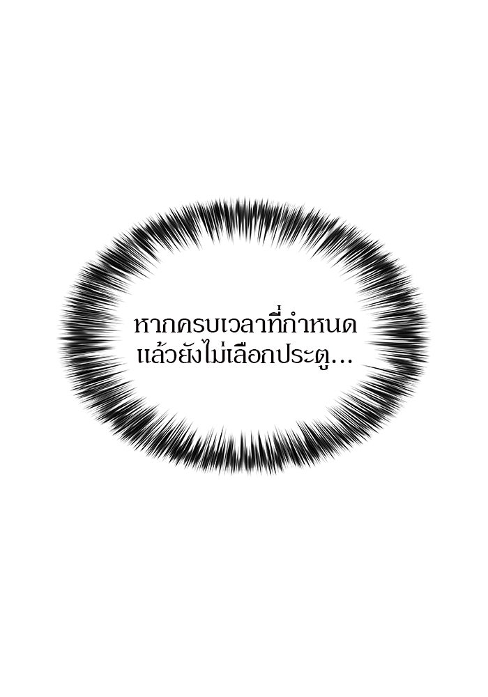 ผู้เล่นหน้าใหม่เลเวลแมกซ์ - หน้า 116