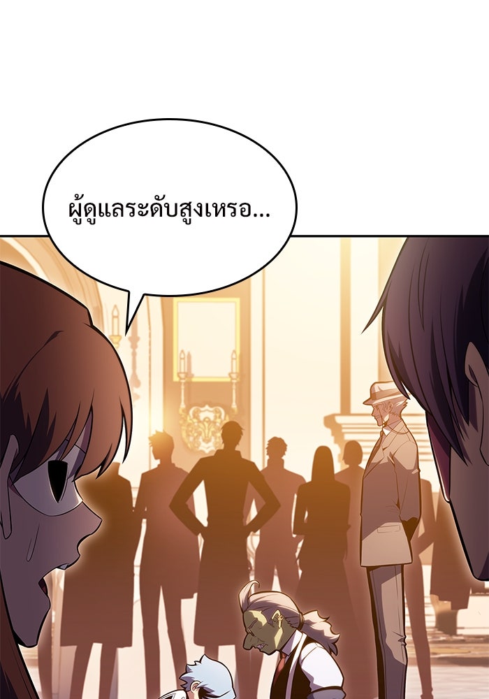 ผู้เล่นหน้าใหม่เลเวลแมกซ์ - หน้า 7