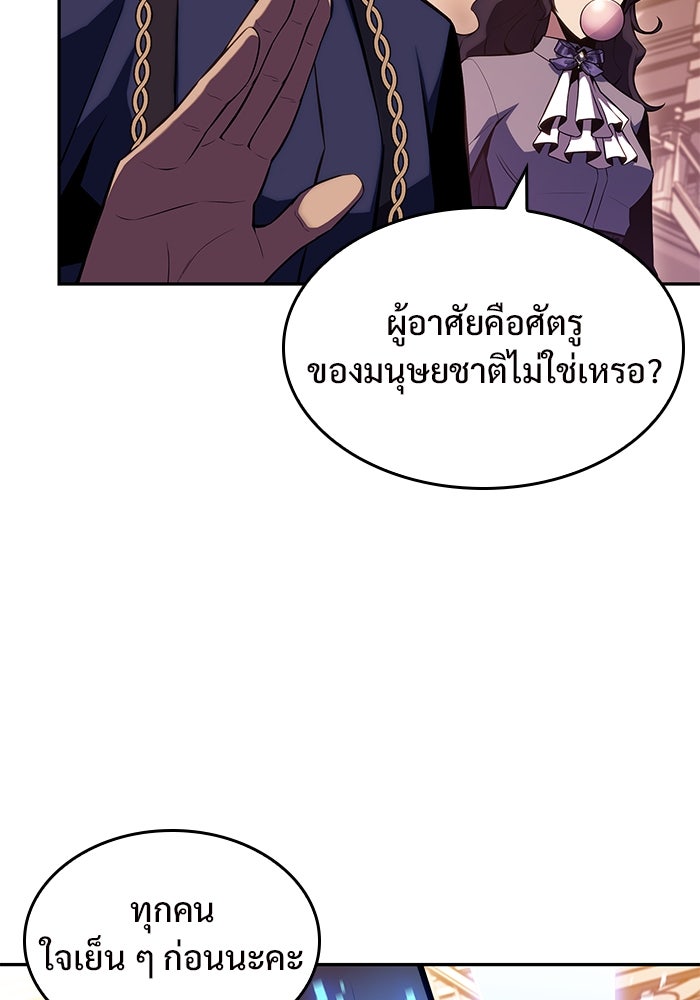 ผู้เล่นหน้าใหม่เลเวลแมกซ์ - หน้า 73