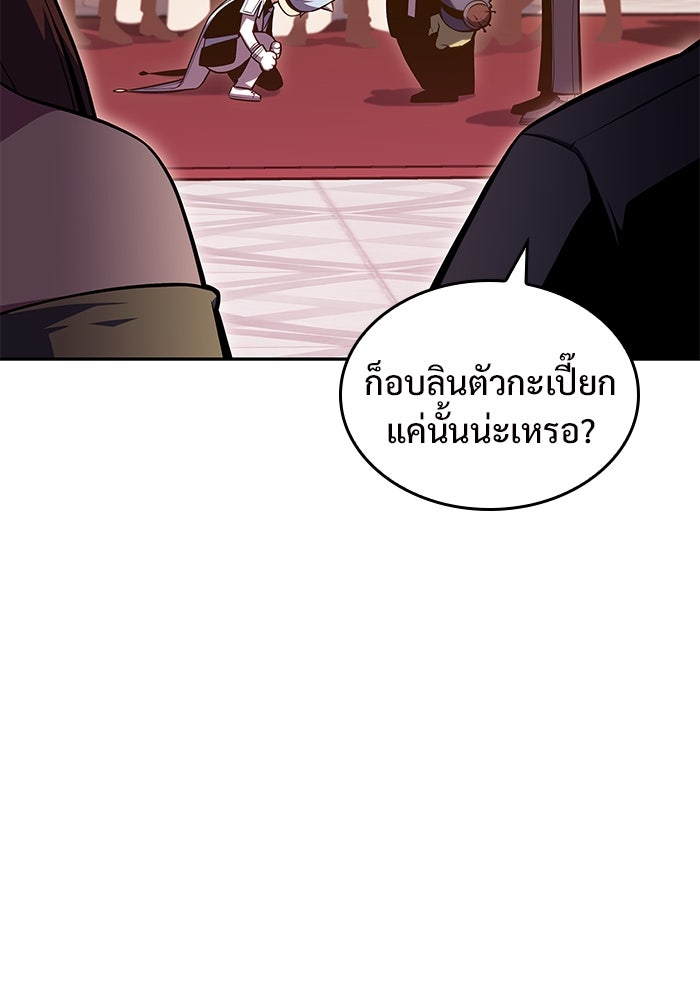 ผู้เล่นหน้าใหม่เลเวลแมกซ์ - หน้า 8