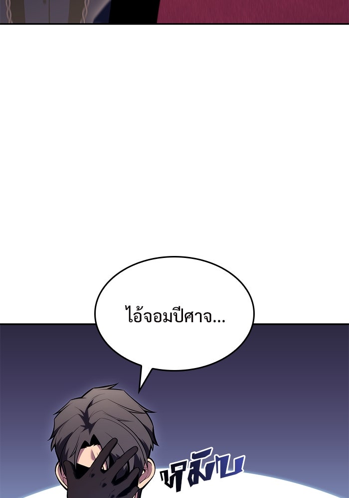 ผู้เล่นหน้าใหม่เลเวลแมกซ์ - หน้า 83