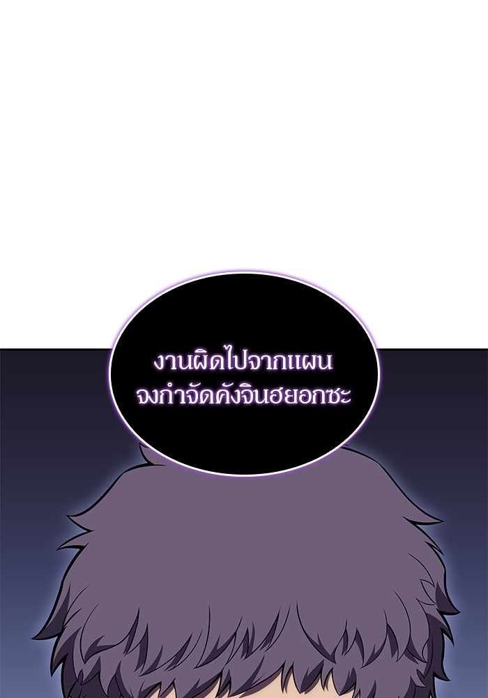 ผู้เล่นหน้าใหม่เลเวลแมกซ์ - หน้า 116
