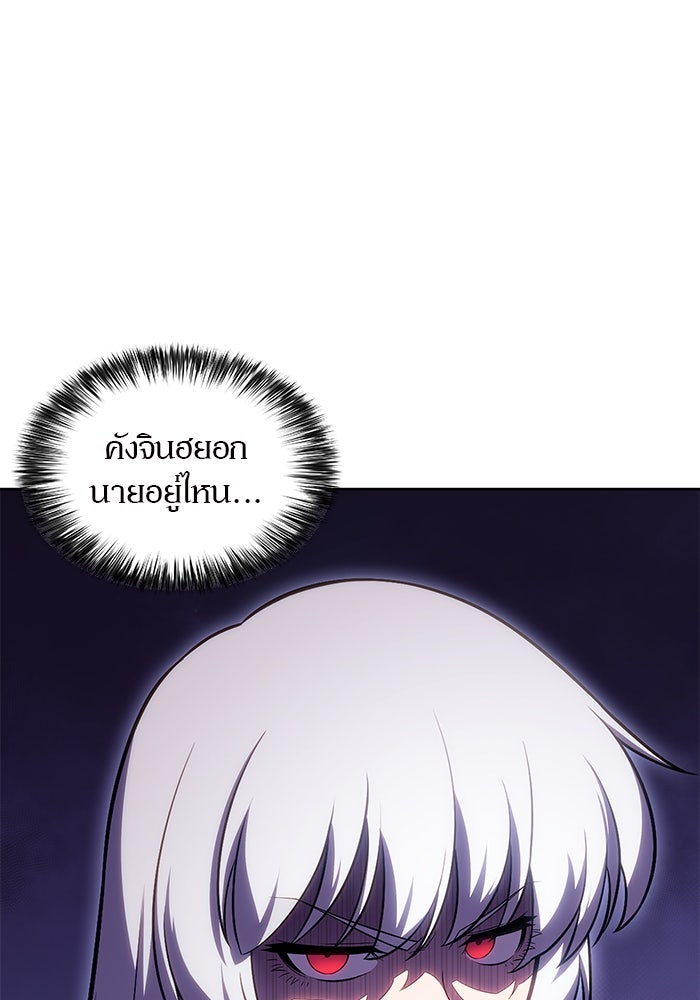 ผู้เล่นหน้าใหม่เลเวลแมกซ์ - หน้า 136