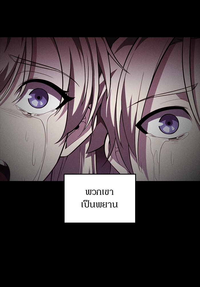 ผู้เล่นหน้าใหม่เลเวลแมกซ์ - หน้า 3