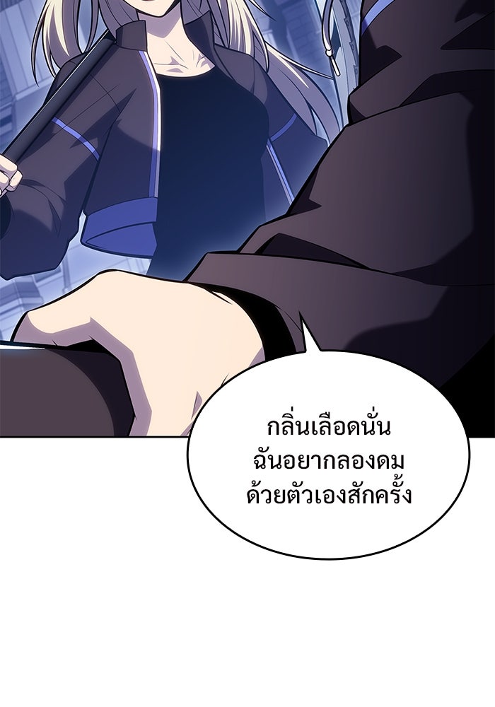 ผู้เล่นหน้าใหม่เลเวลแมกซ์ - หน้า 39