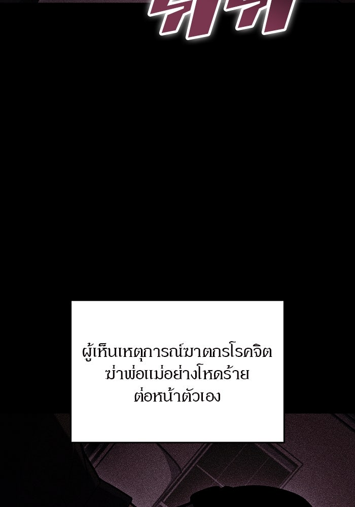 ผู้เล่นหน้าใหม่เลเวลแมกซ์ - หน้า 5