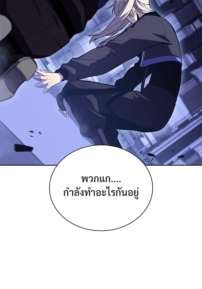 ผู้เล่นหน้าใหม่เลเวลแมกซ์ - หน้า 97