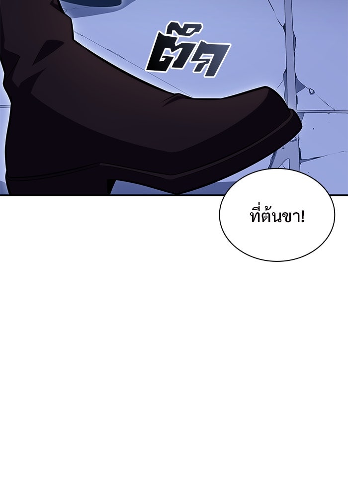 ผู้เล่นหน้าใหม่เลเวลแมกซ์ - หน้า 2