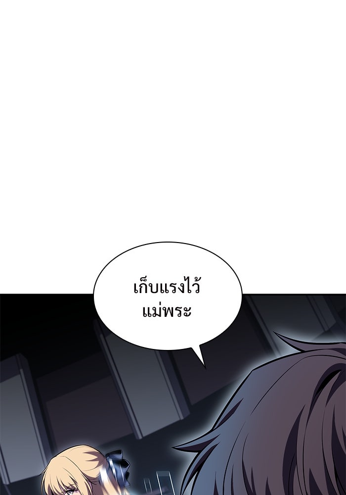 ผู้เล่นหน้าใหม่เลเวลแมกซ์ - หน้า 3