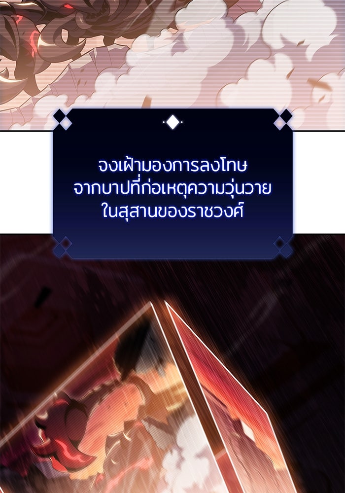 ผู้เล่นหน้าใหม่เลเวลแมกซ์ - หน้า 32