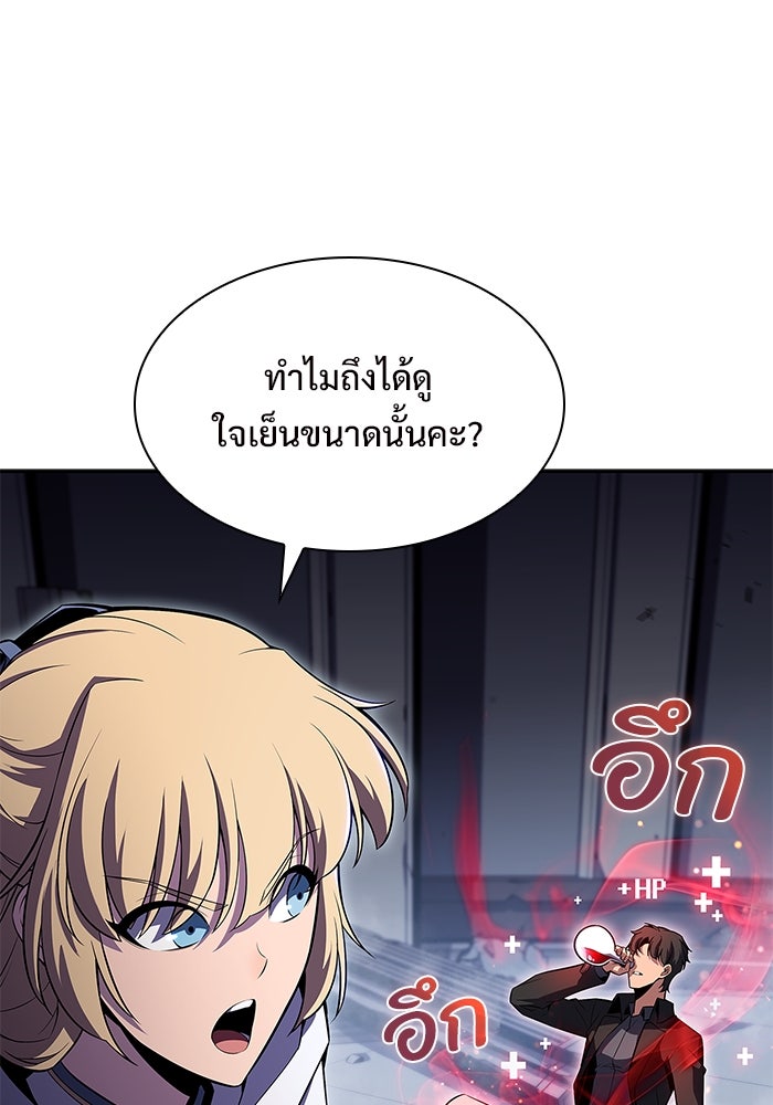 ผู้เล่นหน้าใหม่เลเวลแมกซ์ - หน้า 7