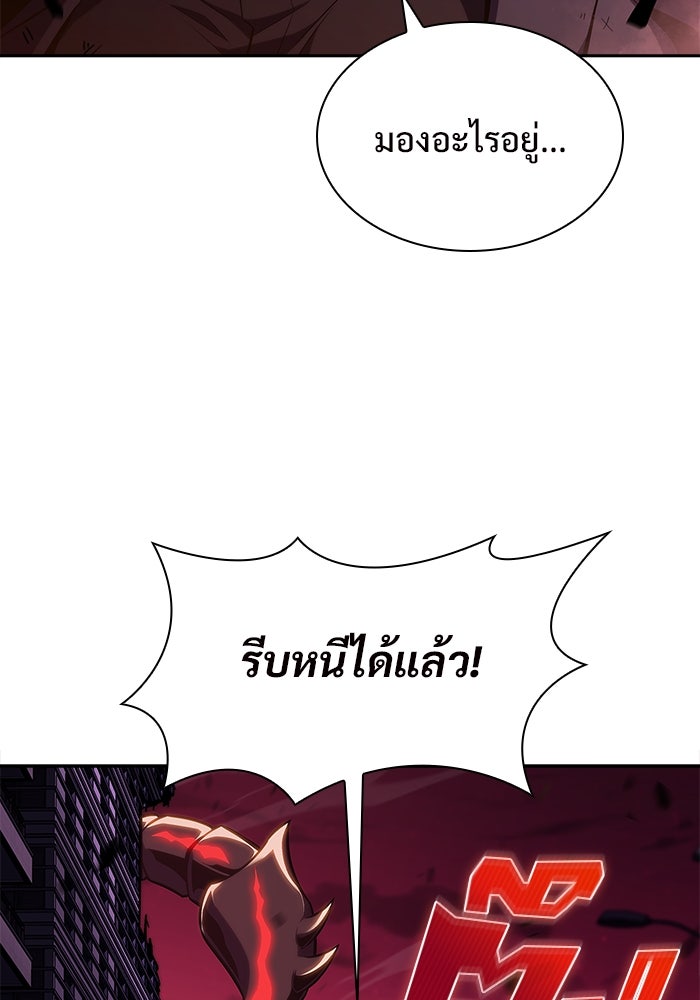 ผู้เล่นหน้าใหม่เลเวลแมกซ์ - หน้า 83