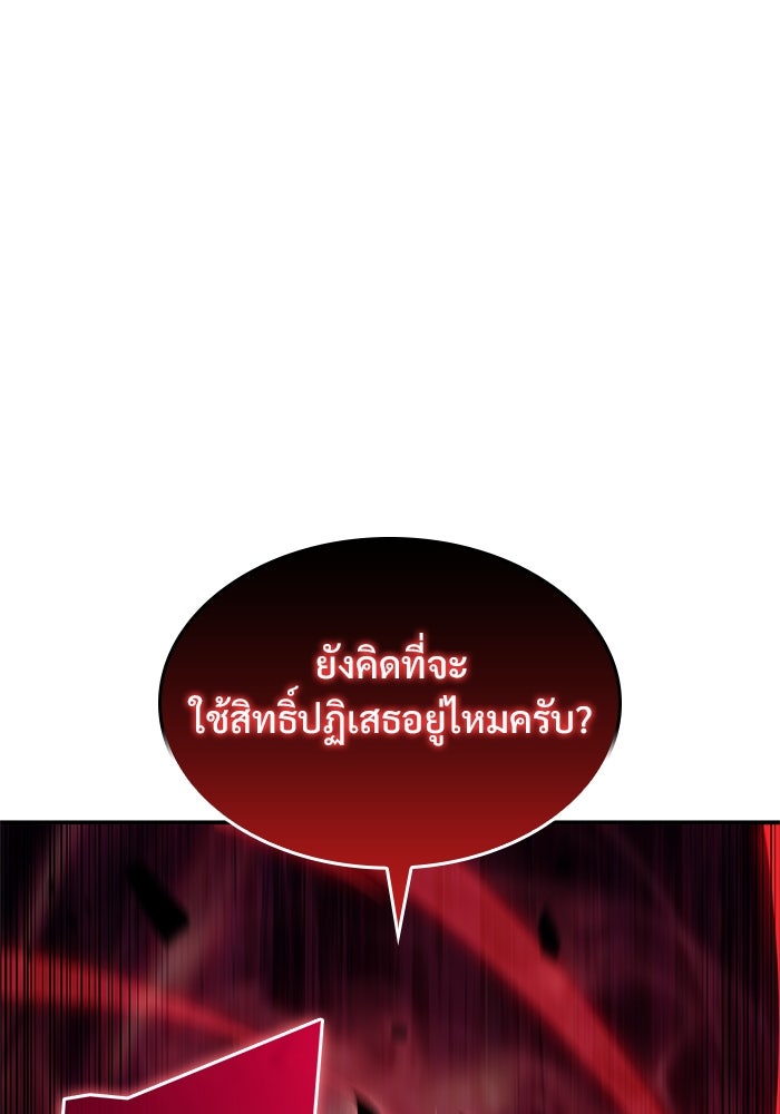 ผู้เล่นหน้าใหม่เลเวลแมกซ์ - หน้า 1
