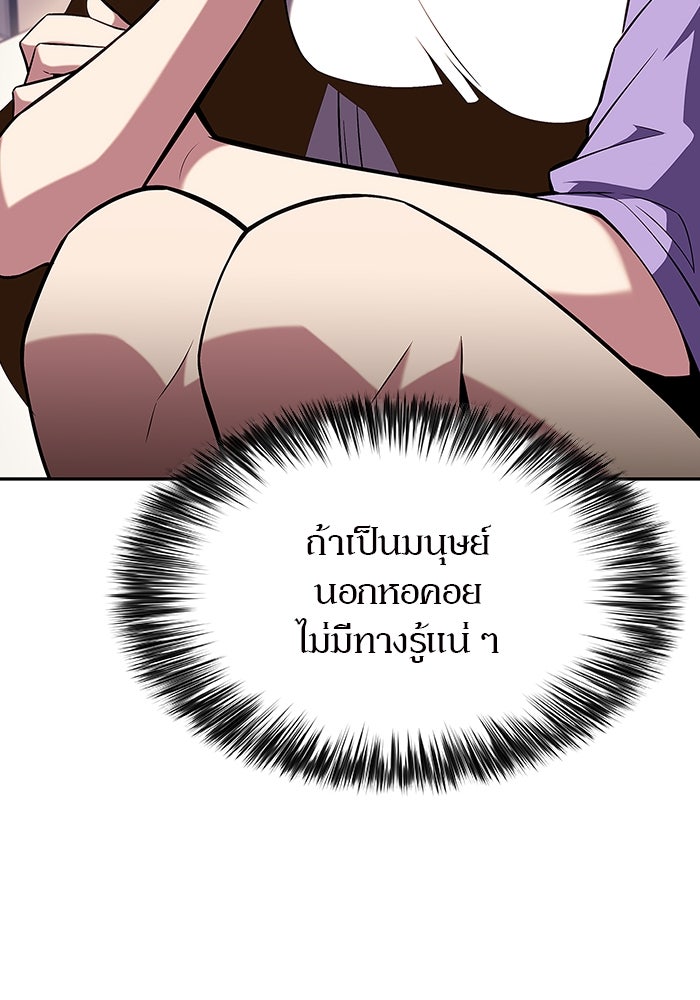 ผู้เล่นหน้าใหม่เลเวลแมกซ์ - หน้า 112