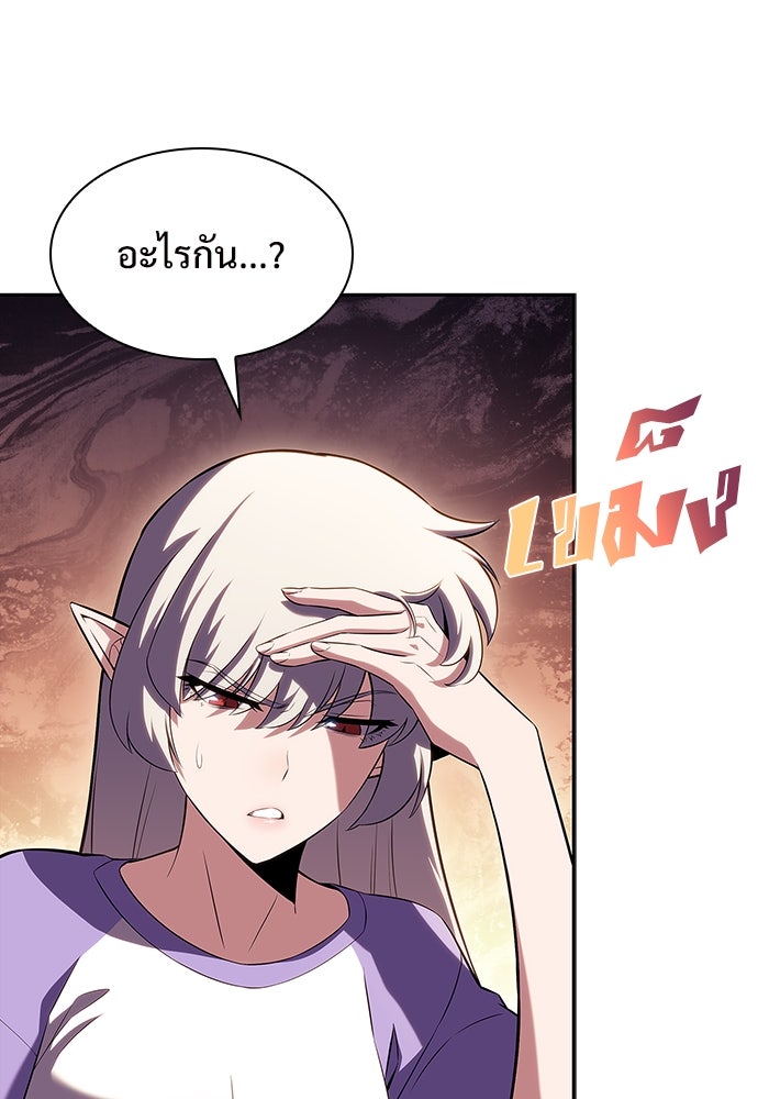 ผู้เล่นหน้าใหม่เลเวลแมกซ์ - หน้า 121