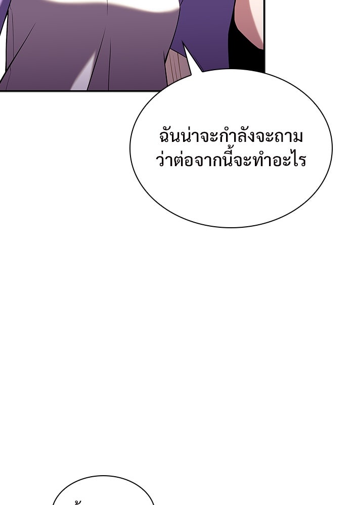 ผู้เล่นหน้าใหม่เลเวลแมกซ์ - หน้า 122