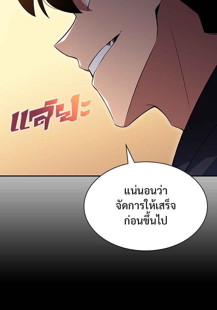 ผู้เล่นหน้าใหม่เลเวลแมกซ์ - หน้า 125