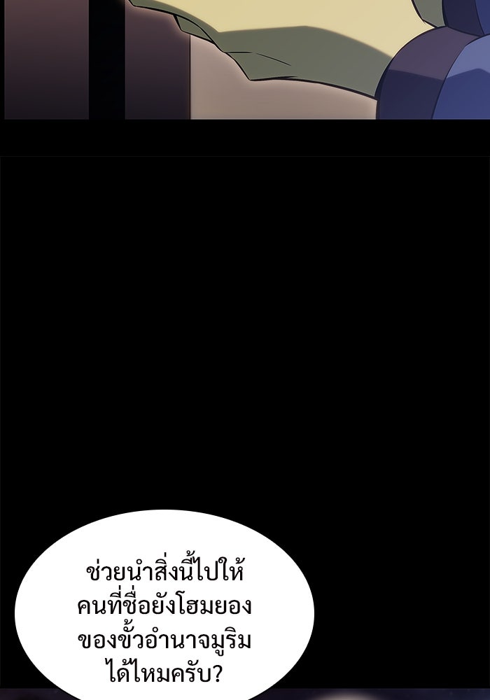 ผู้เล่นหน้าใหม่เลเวลแมกซ์ - หน้า 127